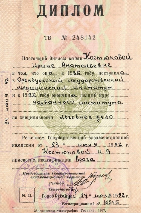 Лицензия