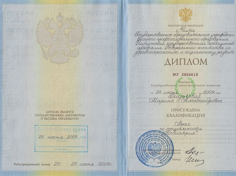 Лицензия