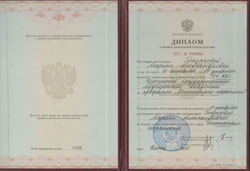 Лицензия