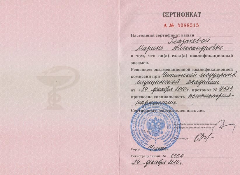Лицензия