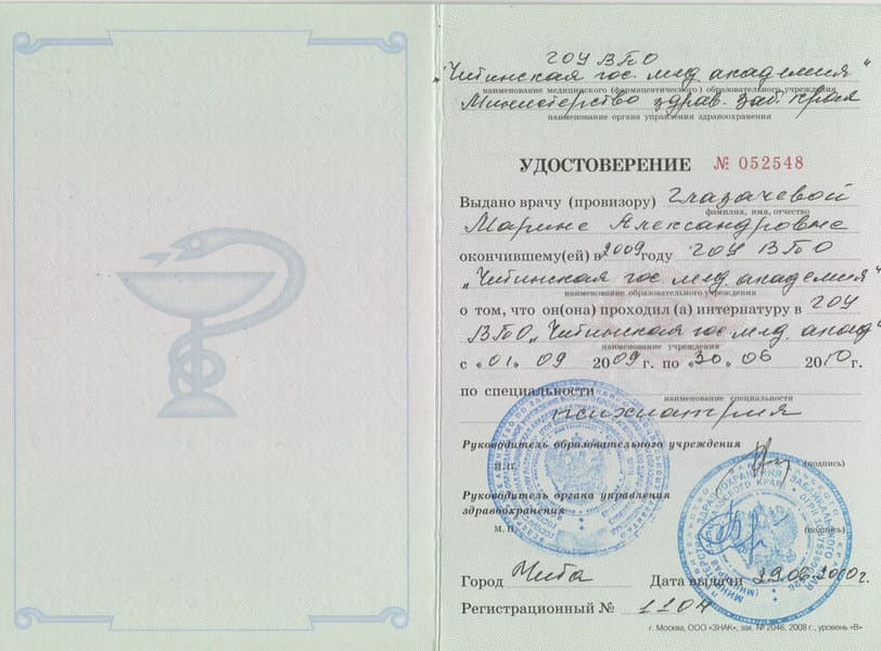 Лицензия